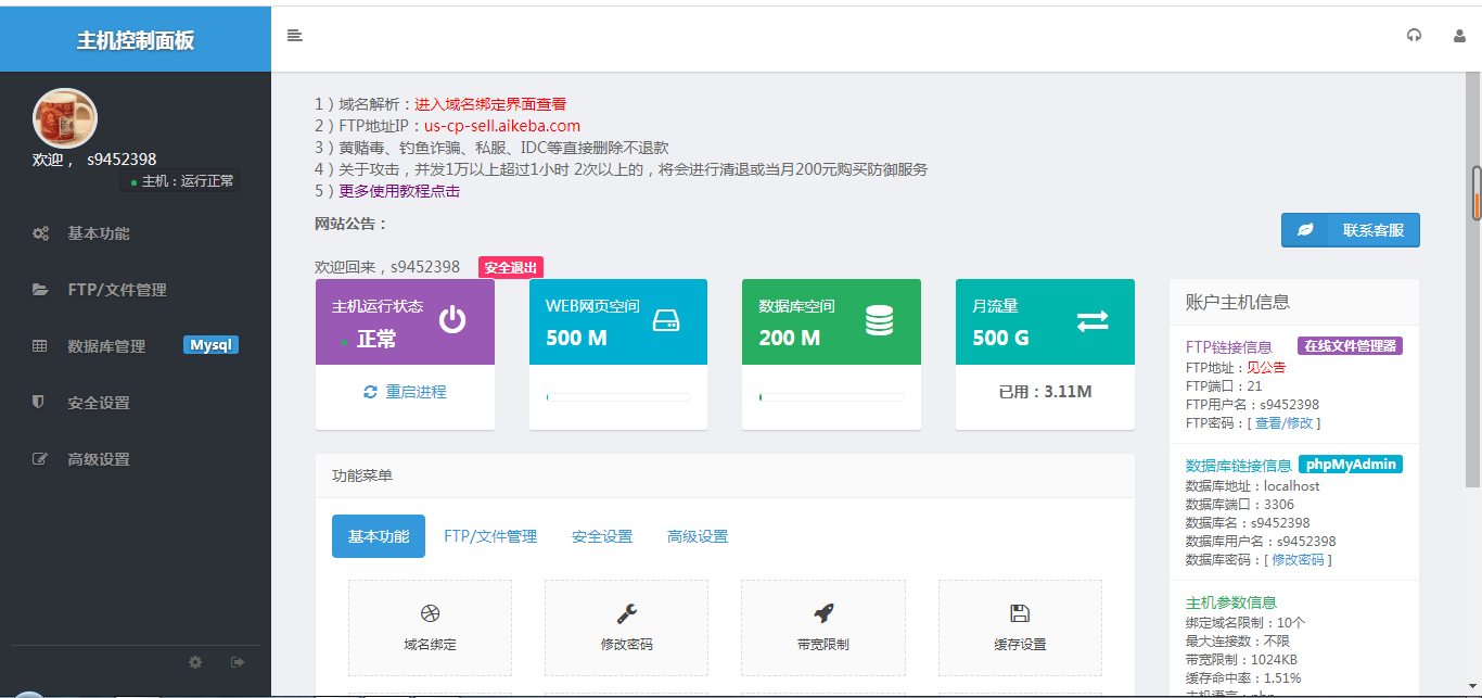 代刷网搭建教程-亿码酷站