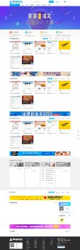 163aas论坛源码-亿码酷站