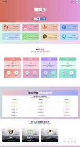 onetool十一合一最新开心版-亿码酷站