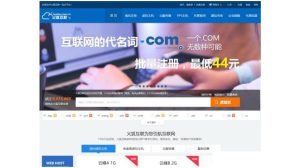 精仿西部数码源码官方最新模板-亿码酷站
