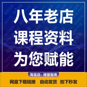 解密单页营销8课教程-亿码酷站