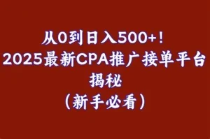 搭建下载类CPA网站操作CPA日赚100+(附20几套源码)-亿码酷站