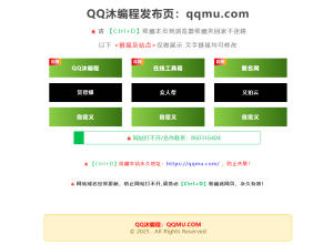 HTML地址发布页简洁美观源码-亿码酷站