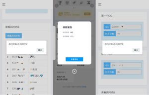 查看QQ共同好友网站源码-亿码酷站
