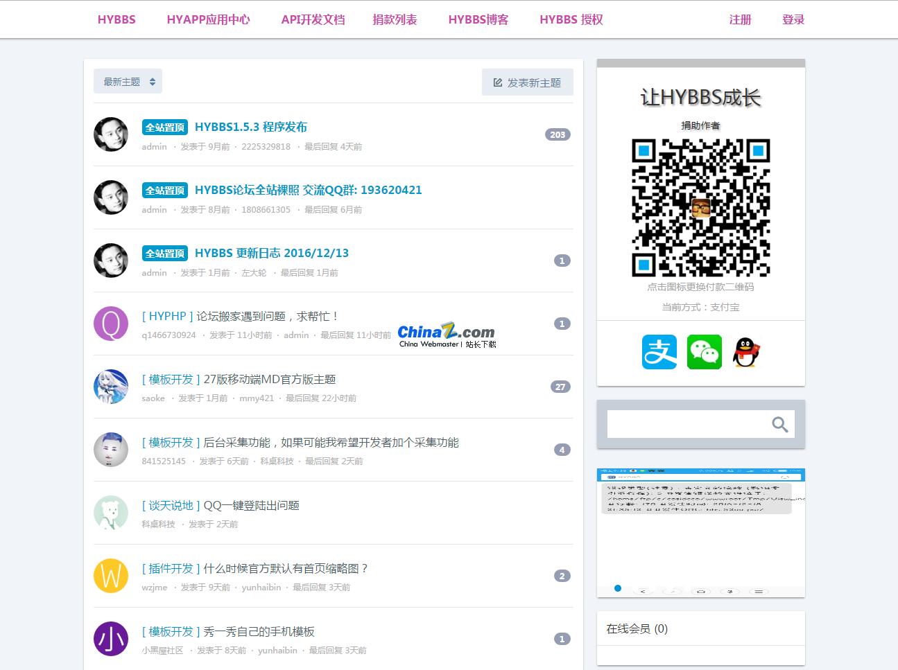 HYBBS程序极品论坛模板源码-亿码酷站