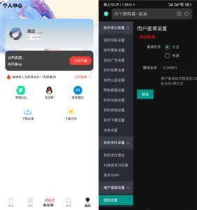 小丫软件库 APP源码 PHP后端-亿码酷站