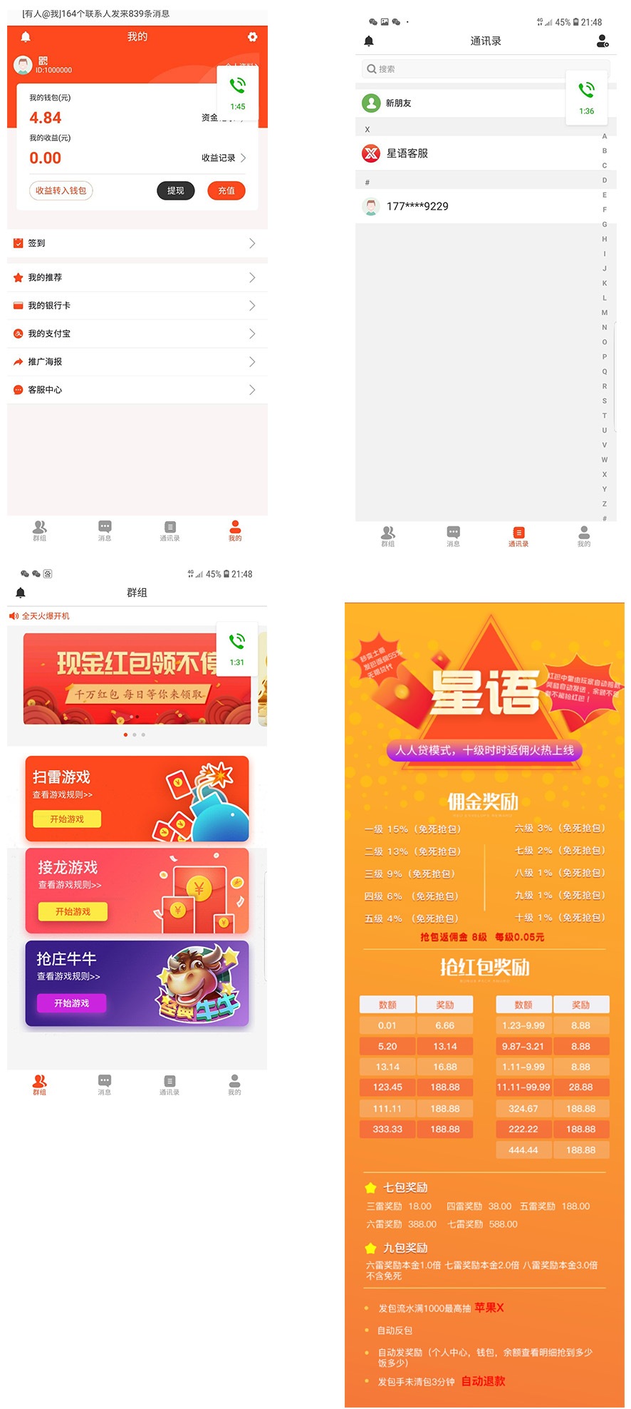 hbsl2app
